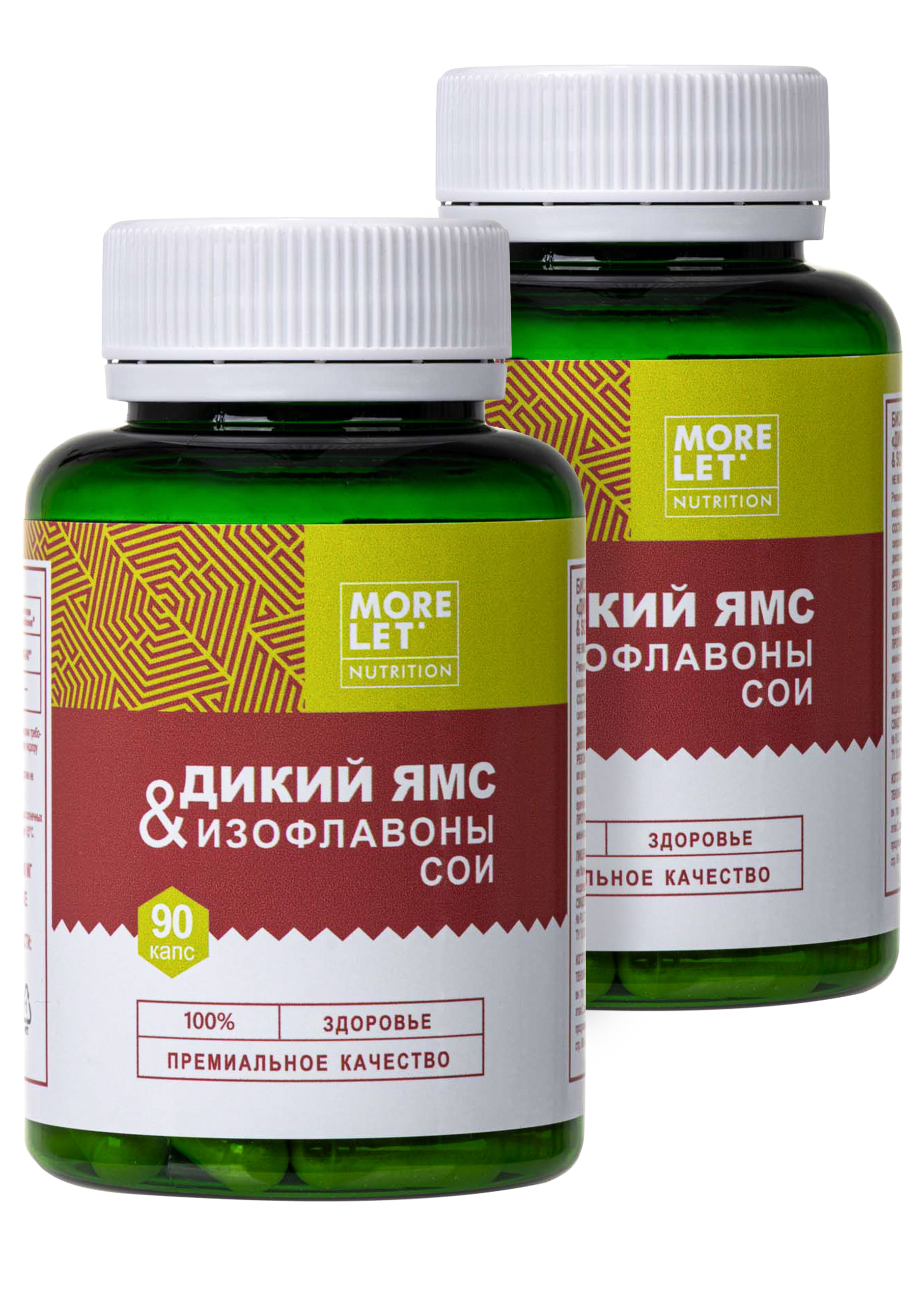 Комплекс для гормонального баланса, 2 шт