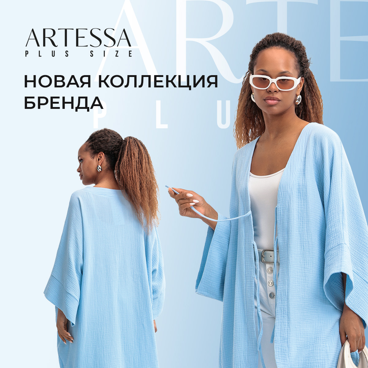 Frida Collection: новая коллекция бренда