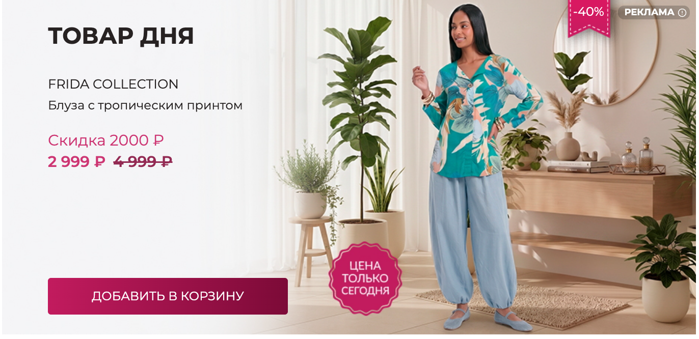 Межсезонная распродажа обуви