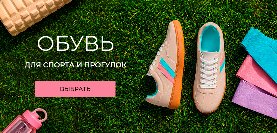 Такие скидки – только на сайте
