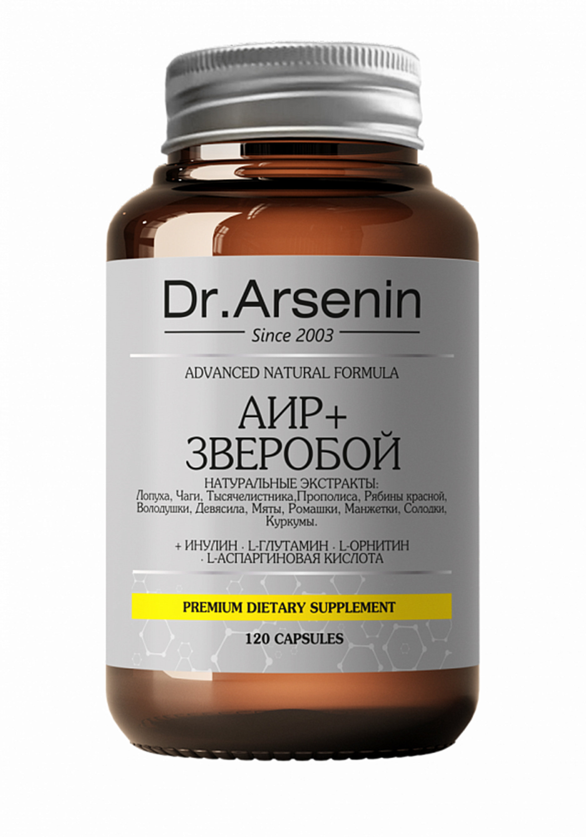 Премиум-комплекс "Аир и зверобой" для ЖКТ