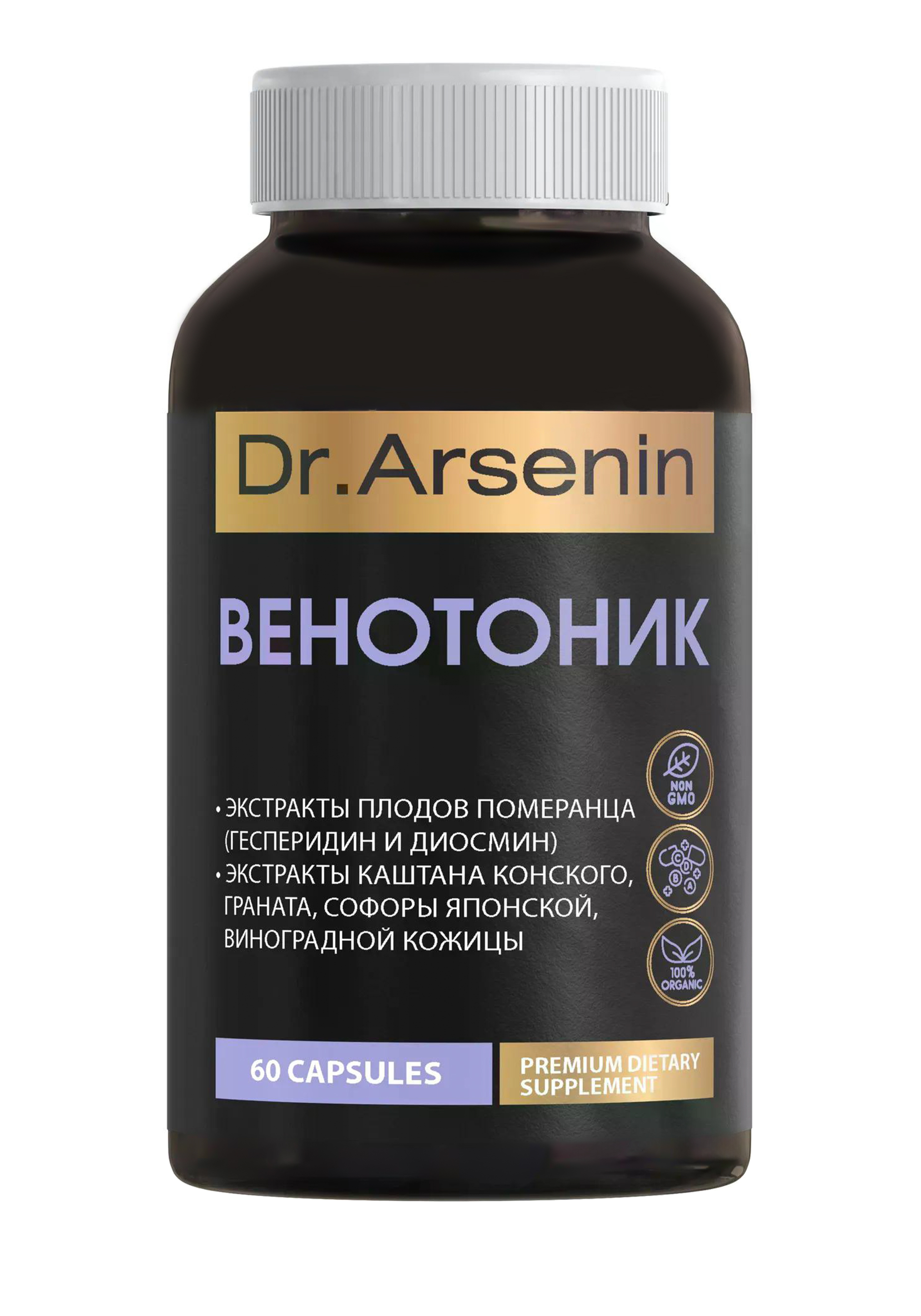 Комплекс для здоровья вен "Венотоник"