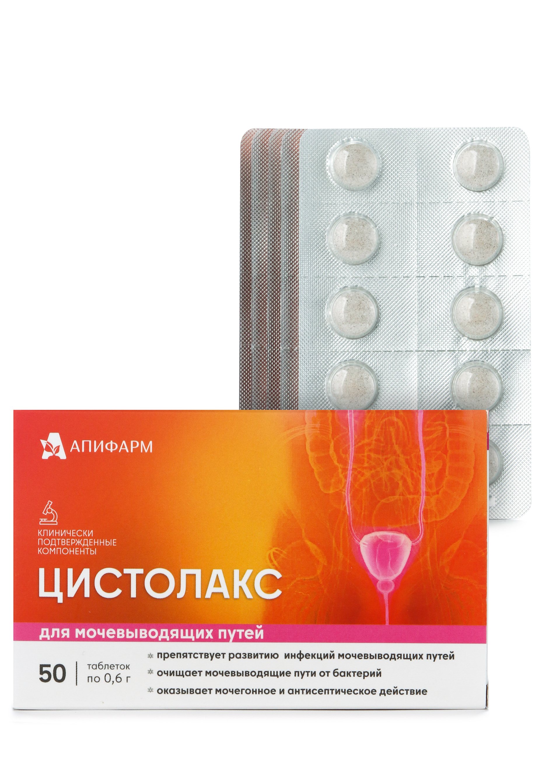 Комплекс "Цистолакс"