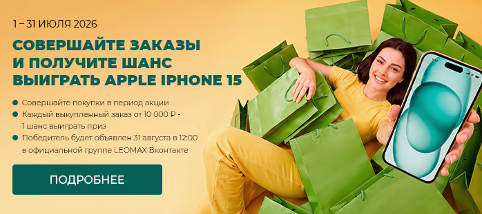 Участвуйте в розыгрыше Apple Iphone 15