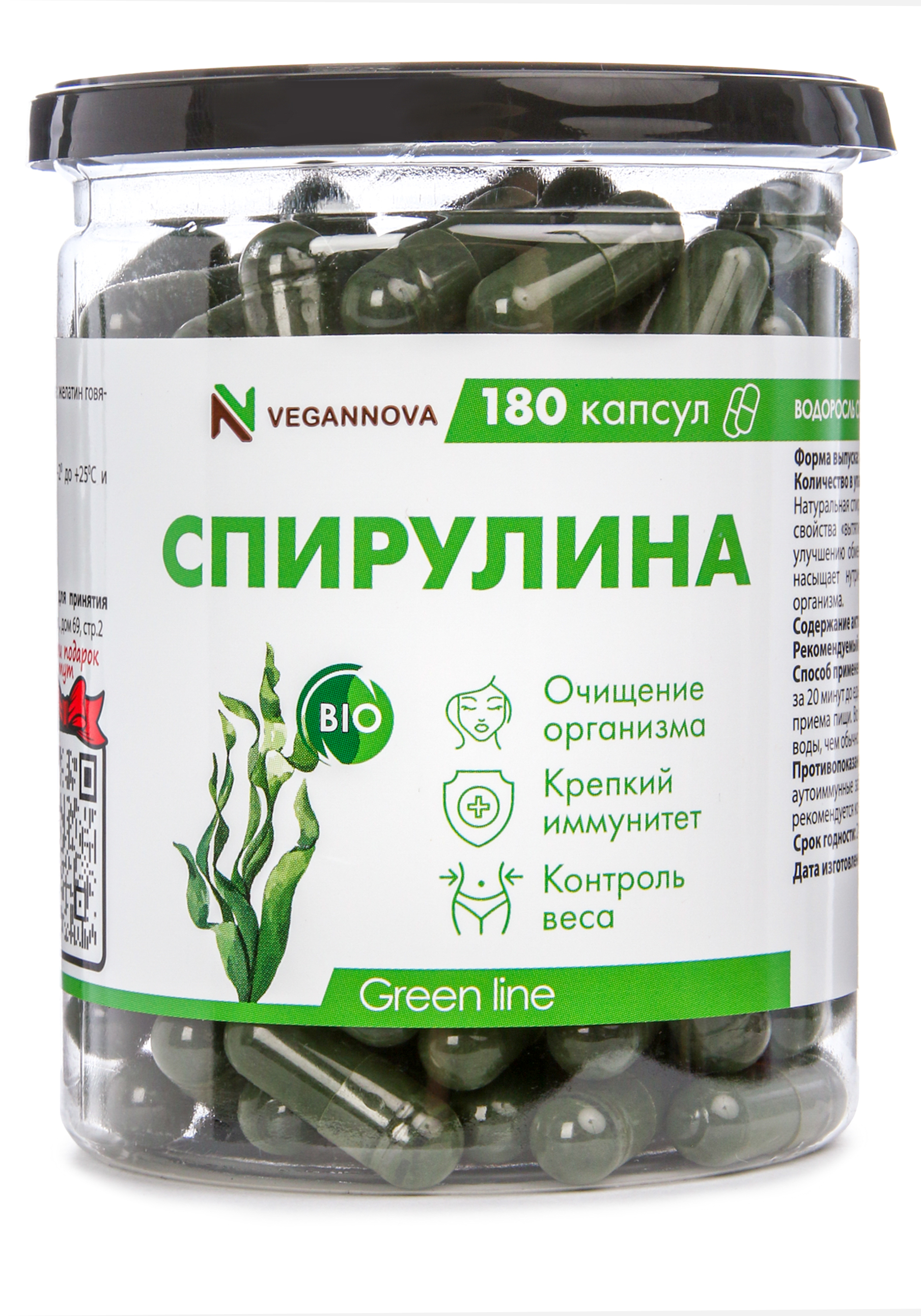 Комплекс "Спирулина" для иммунитета