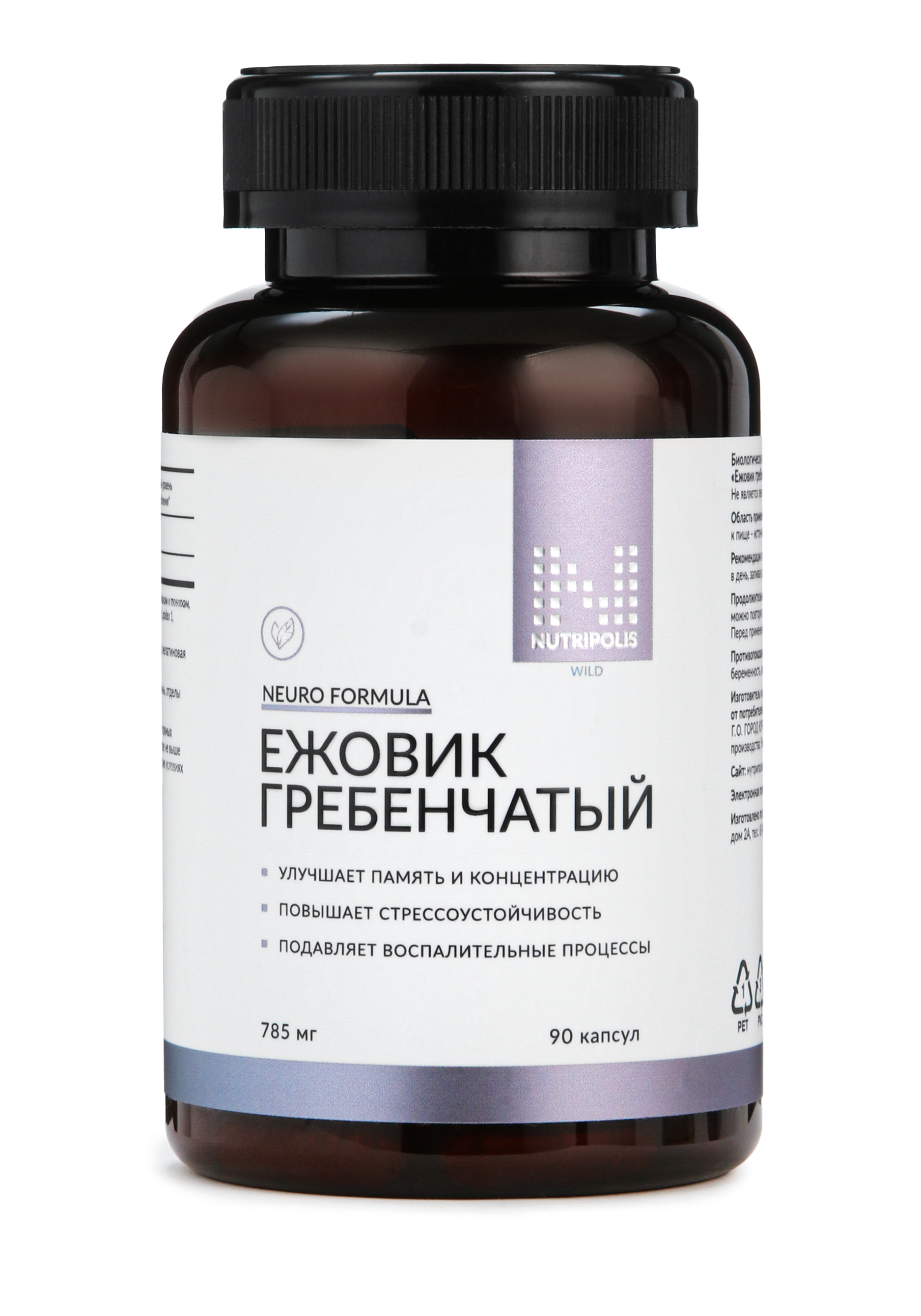 Ежовик гребенчатый для мозговой активности