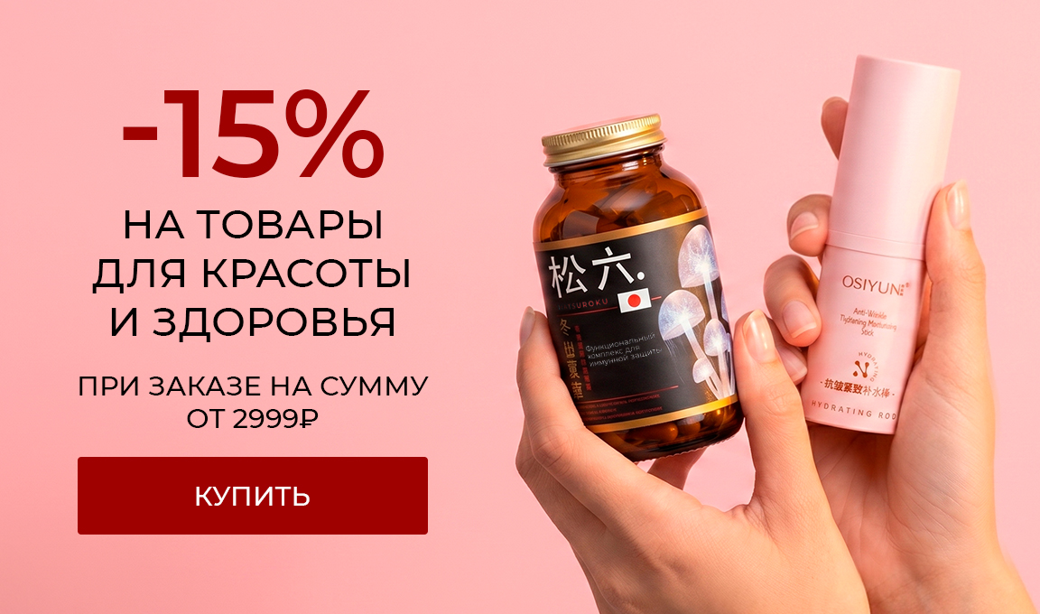 Доп.скидка 10% на все товары бренда LEOMAX