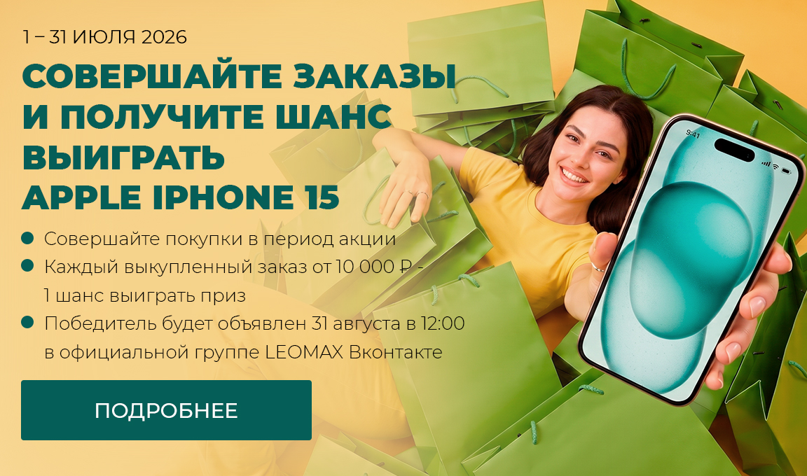 Розыгрыш Apple Iphone 15
