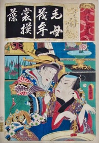 Japanese Woodblock Prints