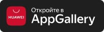 Откройте в AppGallery