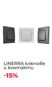 -15% Ключове и контакти Viko Linnera Life