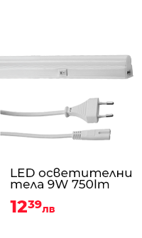 LED шина с разсейвател