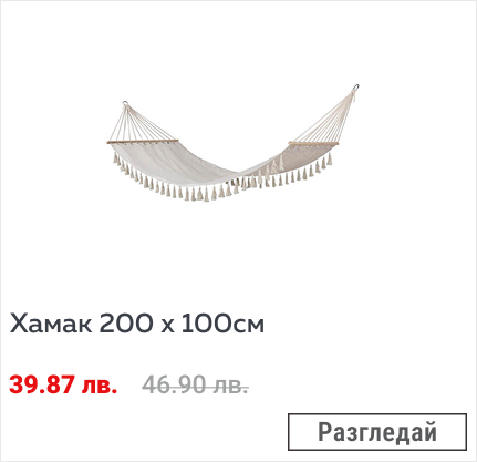  Хамак 200 х 100см