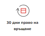 30 дни право на връщане