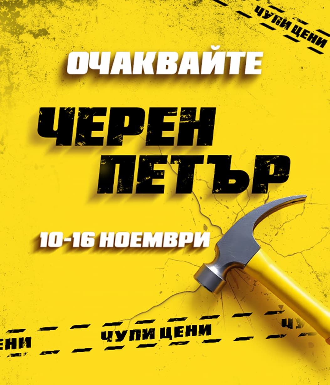 С нов цвят и настроение