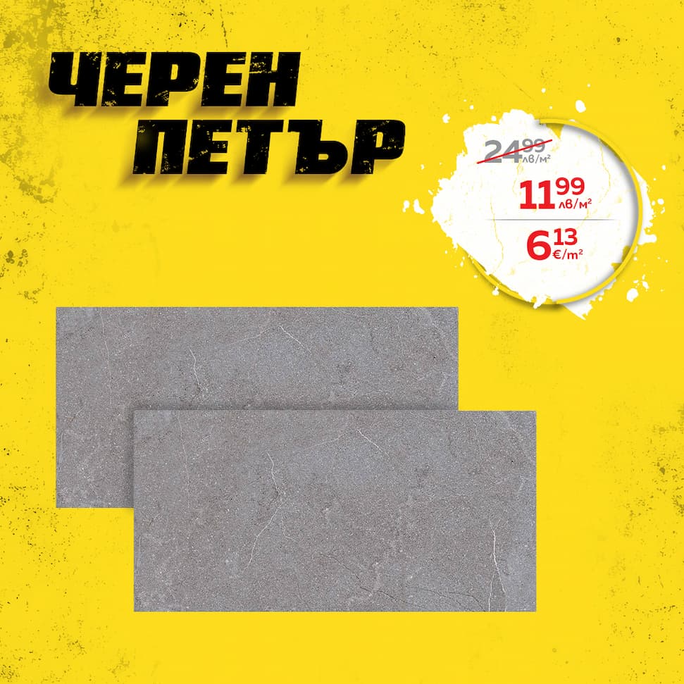 Гранитогрес Стоунлайн