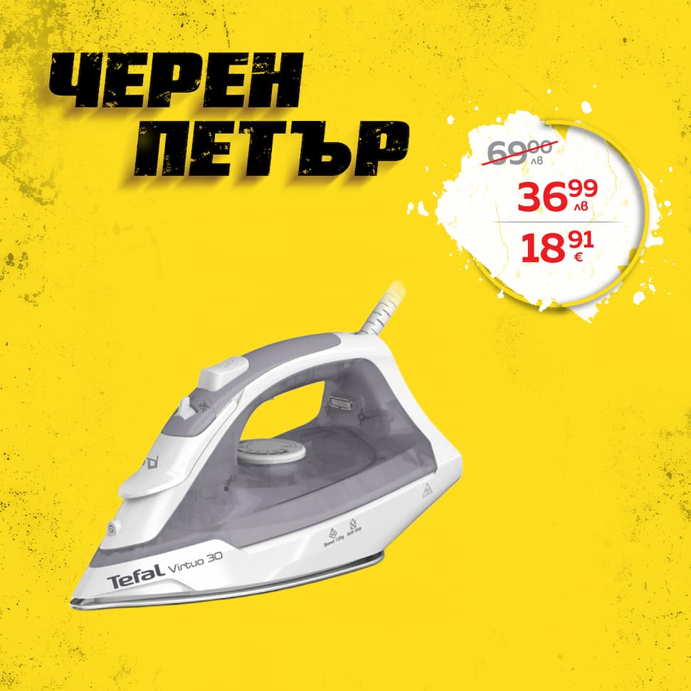 Ютия с керамична плоча