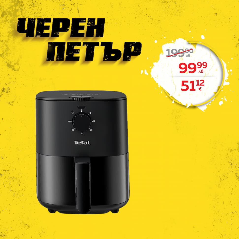 Фритюрник Тефал