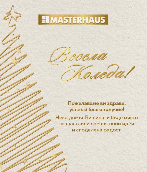 Весела Коледа!