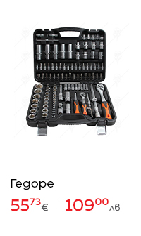 Гедоре - комплект инструменти 108 части