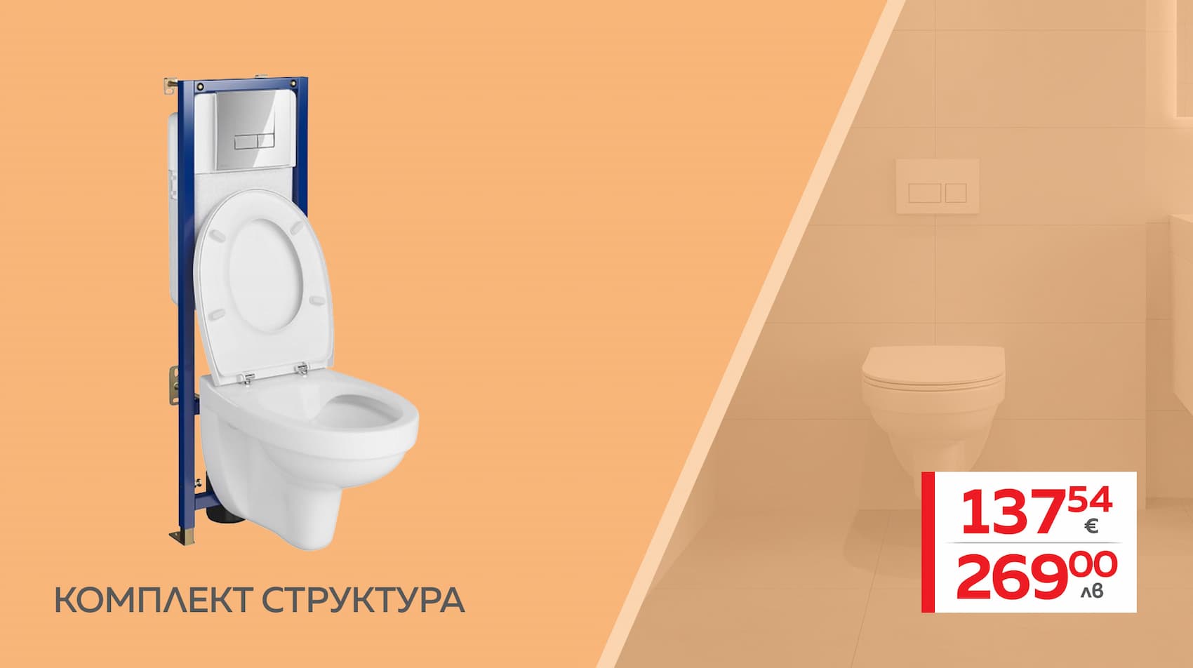 Структура за вграждане с окачена тоалетна чиния и седалка Cersania Tech Line 4в1