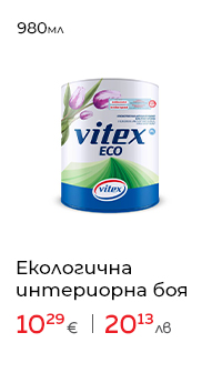 Интериорна екологична боя Vitex Eco