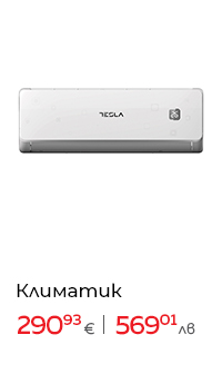 Климатик инверторен с Wi-Fi