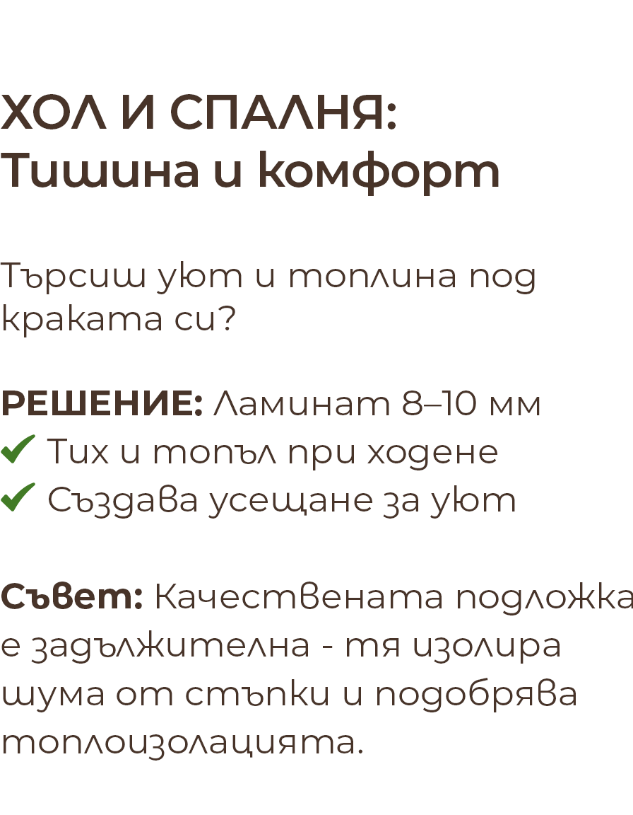 Ламинирани паркети