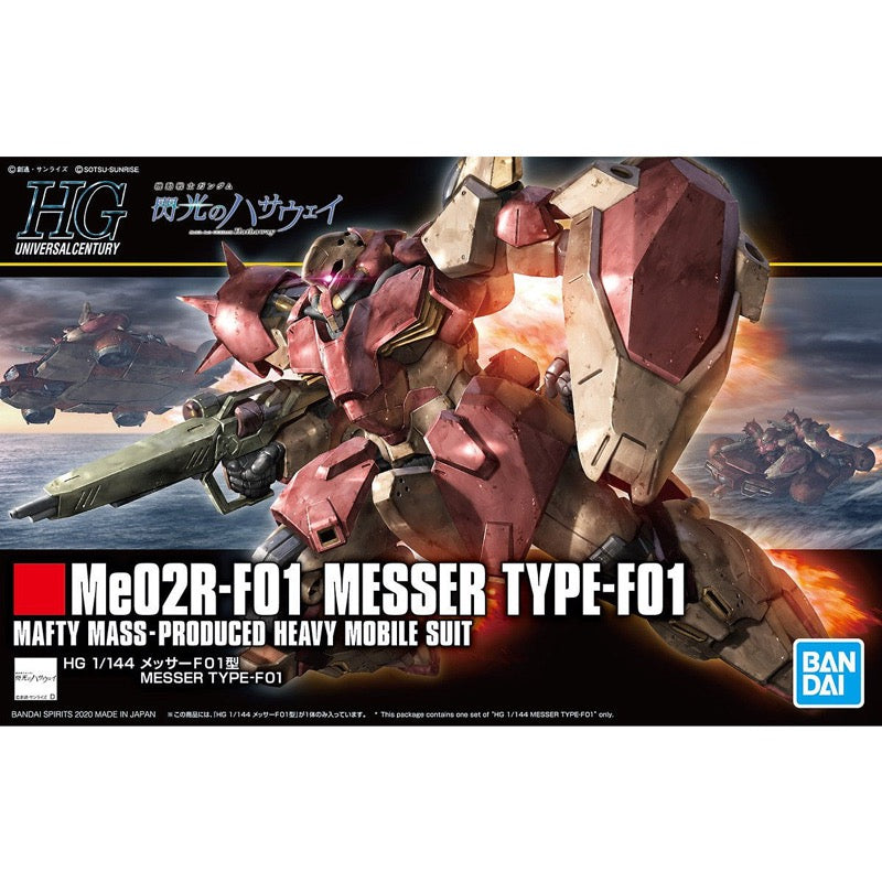Image of HG 1/144 Messer Type-F01