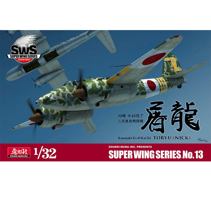 Image of Zoukei Mura SWS13 1/32 Kawasaki Ki-45 Kai Tei Toryu