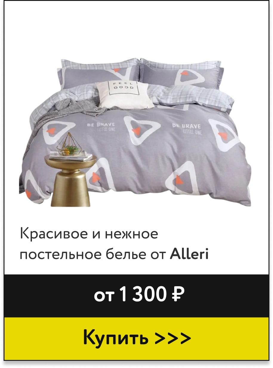 Роскошное постельное белье от 1 300 р