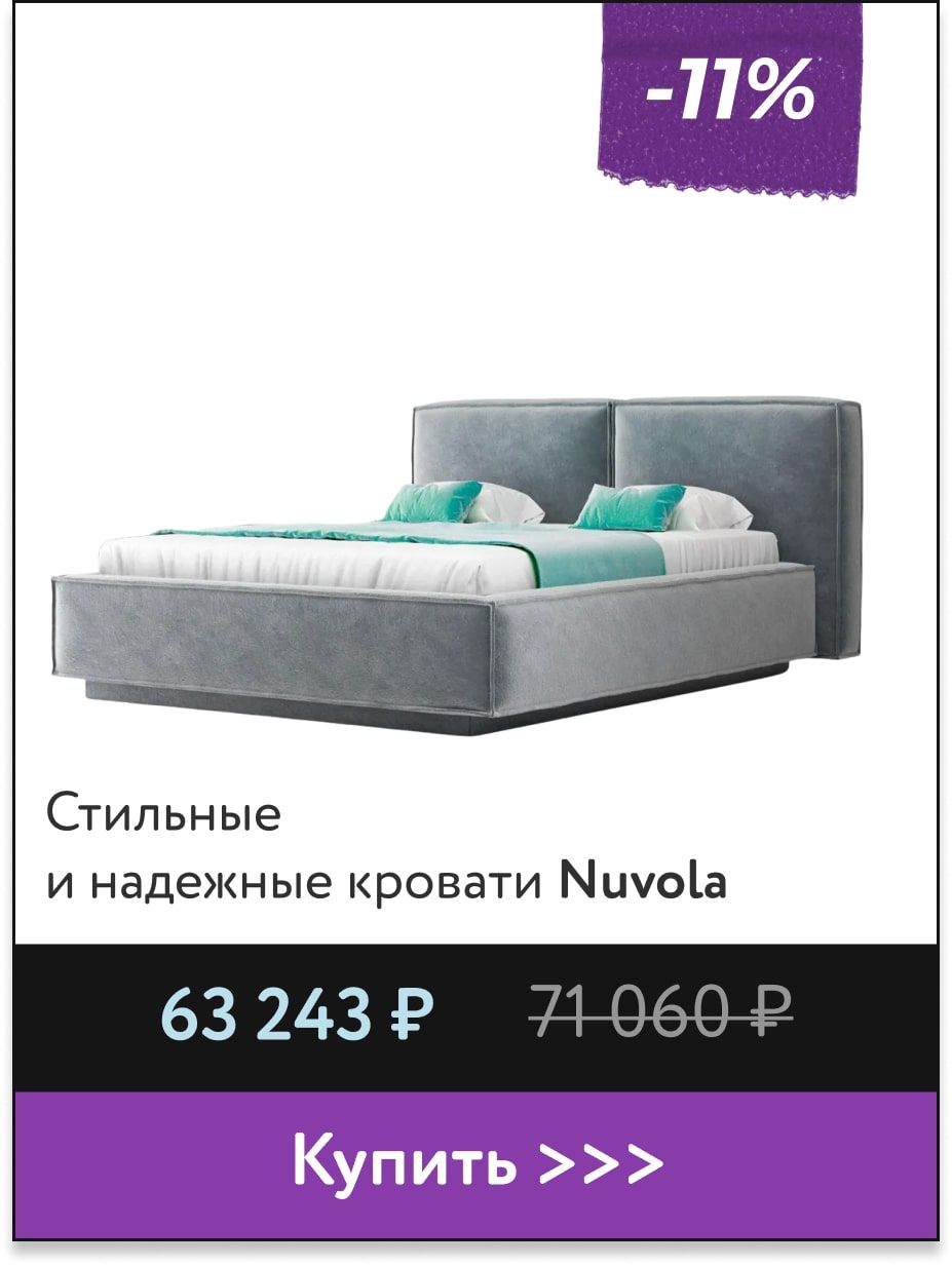 Стильные и надежные кровати Nuvola