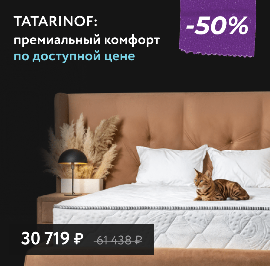 Скидка -50% на матрасы Absolutto