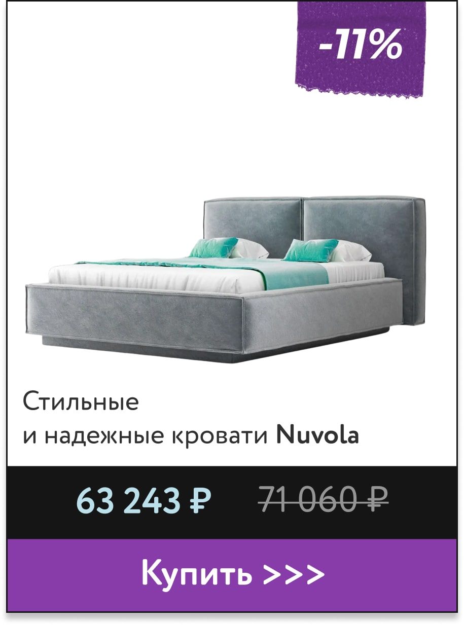Стильные и надежные кровати Nuvola
