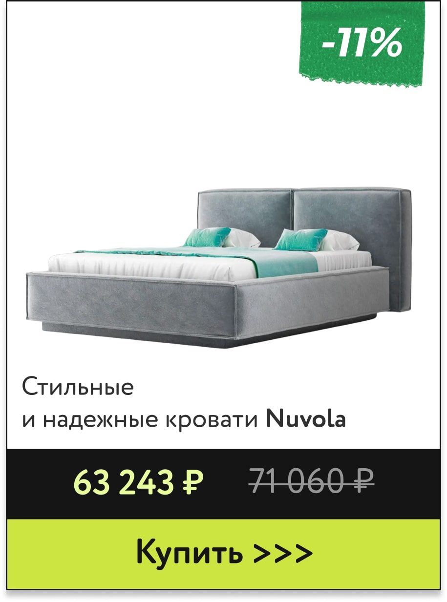 Стильные и надежные кровати Nuvola