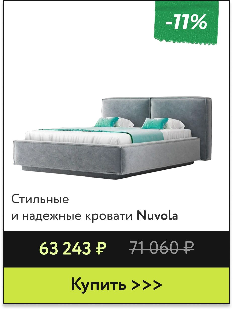 Стильные и надежные кровати Nuvola