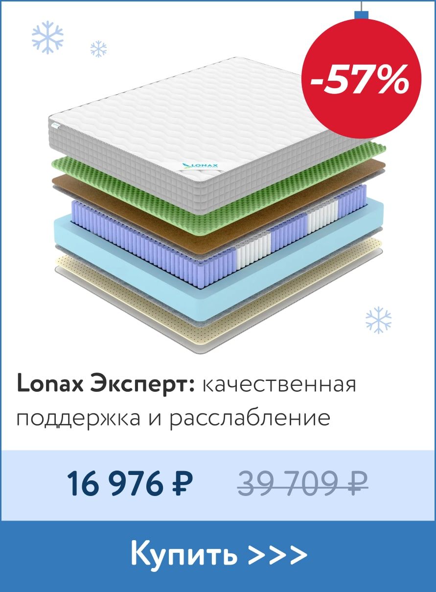 Скидка -57% на матрасы Эксперт