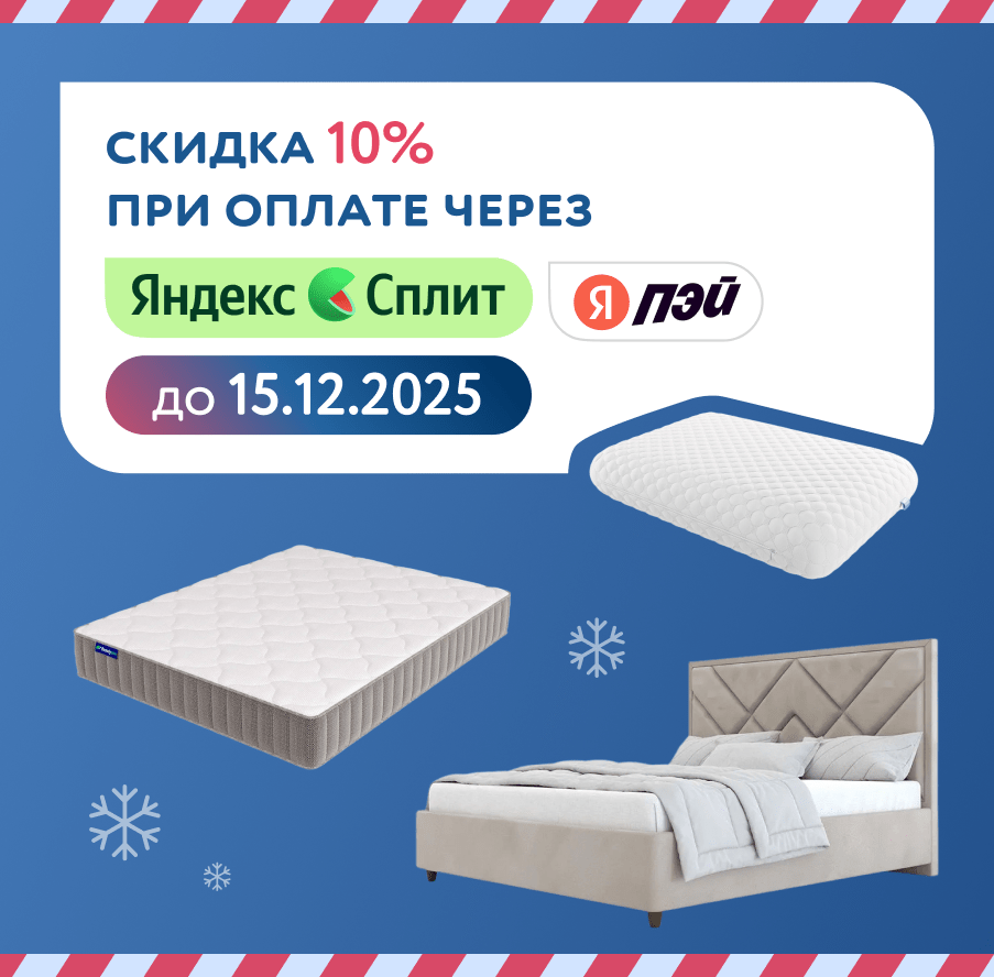 Яндекс Сплит