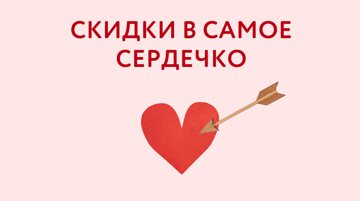 Скидки до 90% 