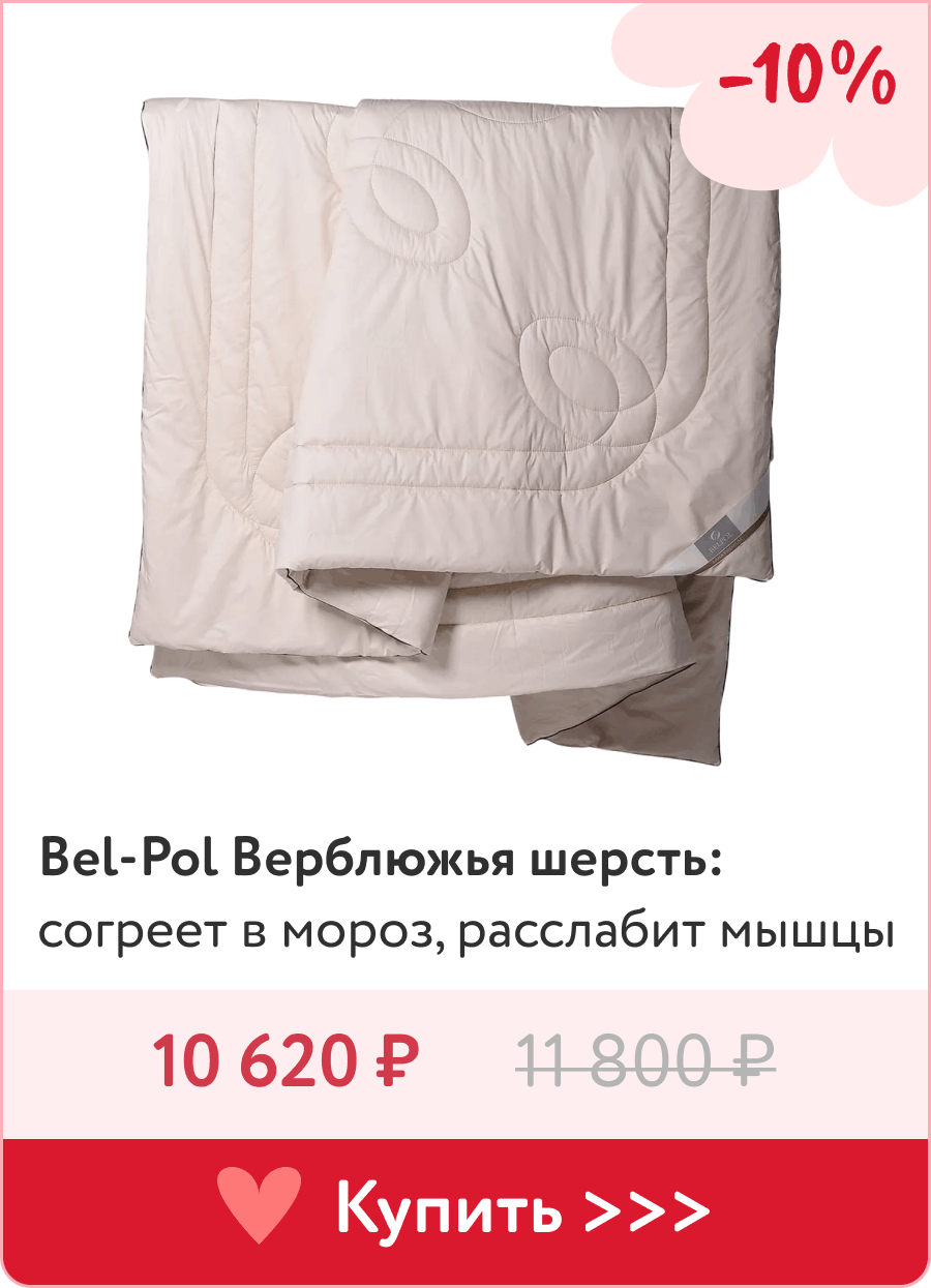 Одеяло Верблюжья шерсть