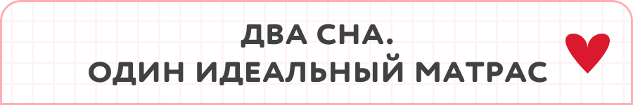 Скидки до -90% на матрасы