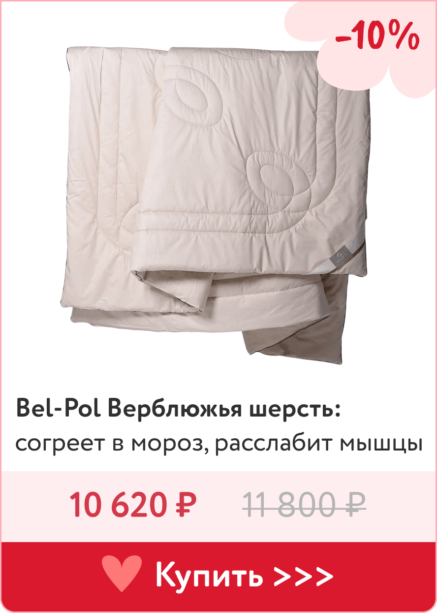 Одеяло Верблюжья шерсть