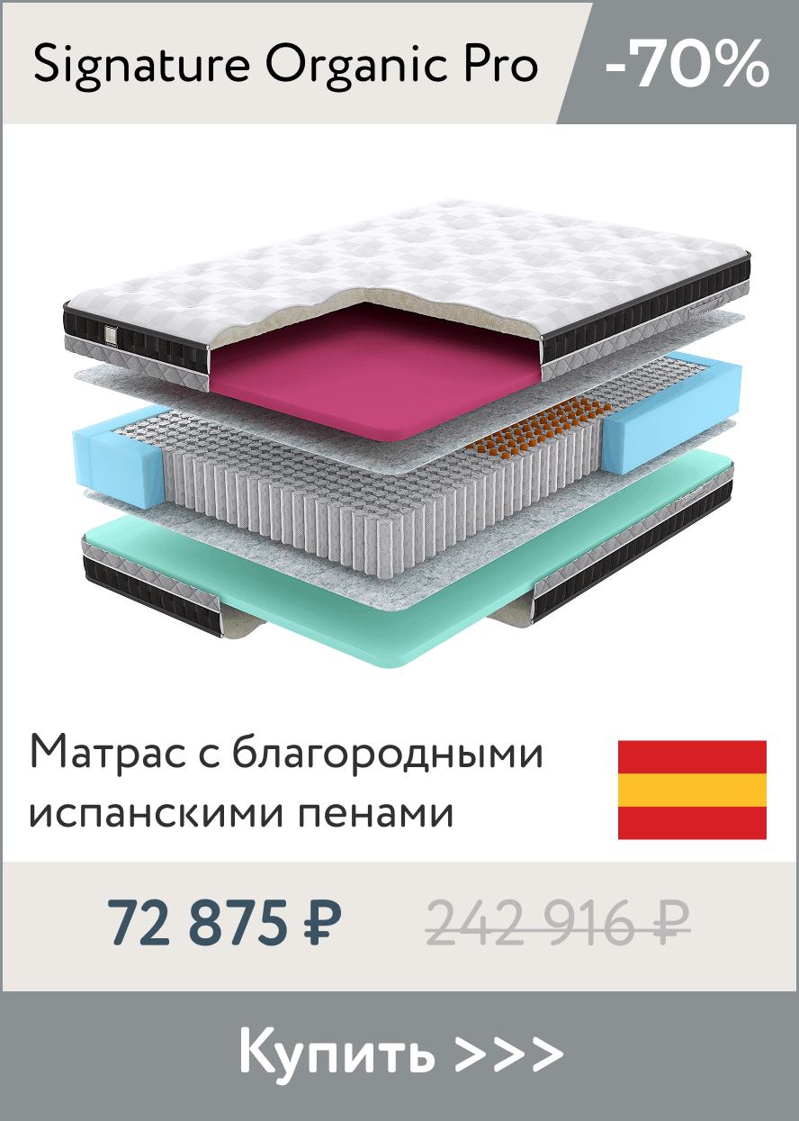 Матрасы Signature c испанскими пенами