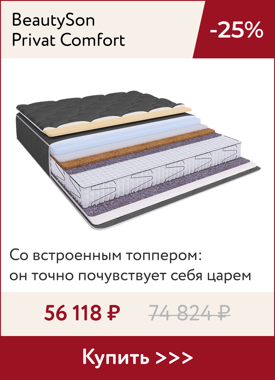 Матрас со встроенным топпером