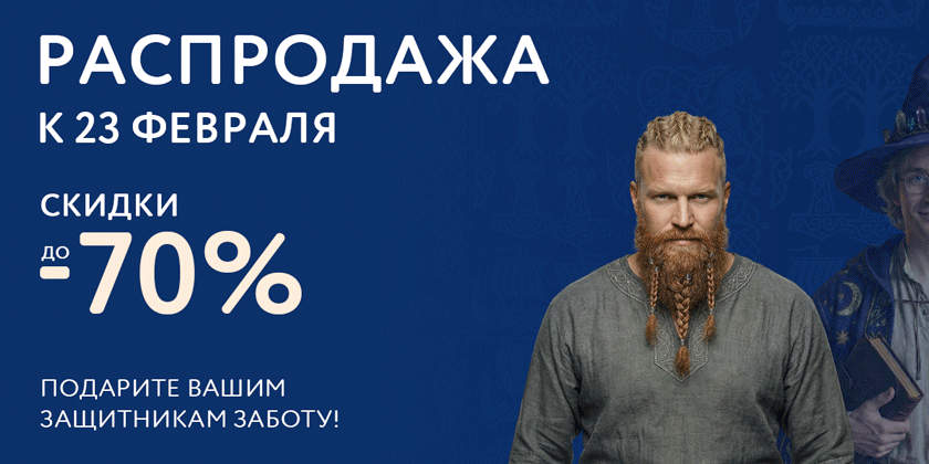 Скидки до 70%