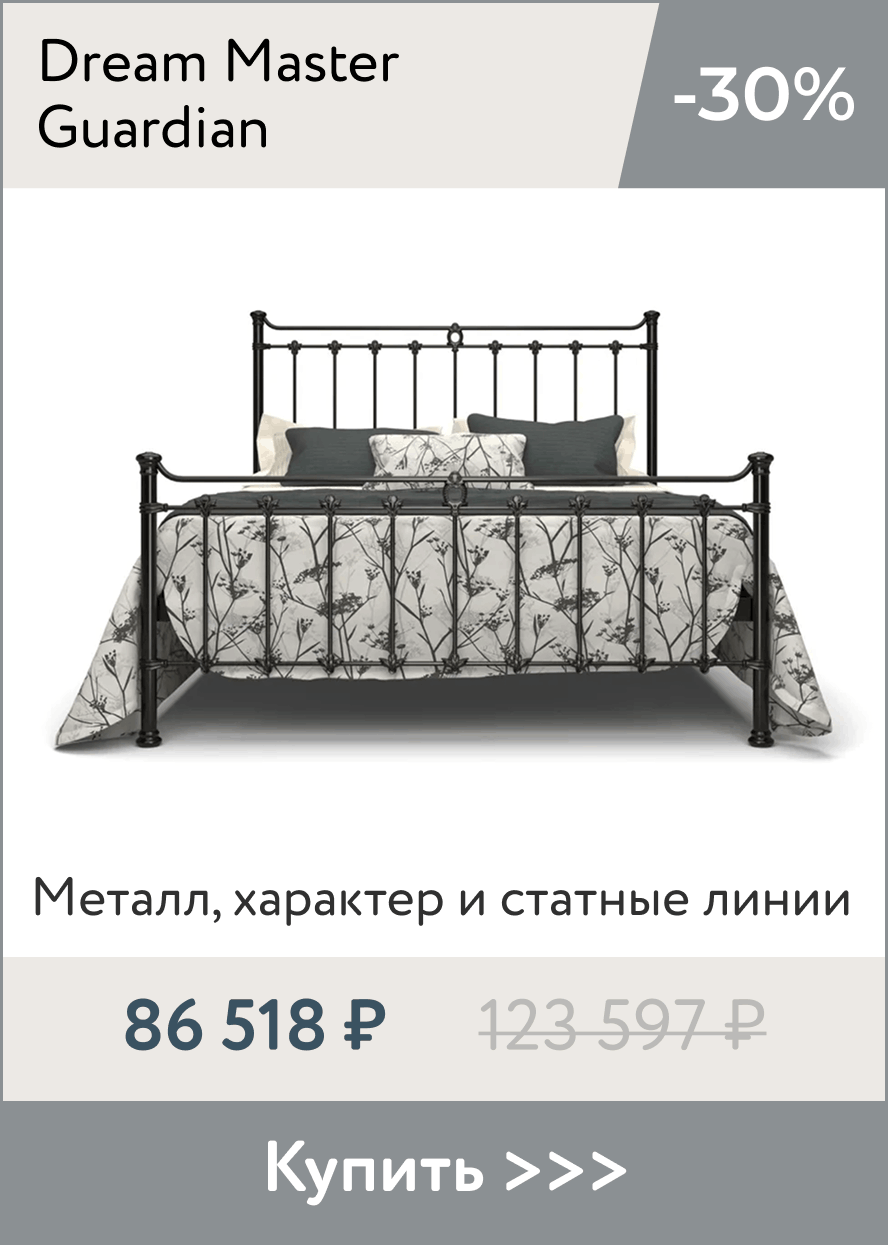 Скидка -30% на кованую кровать