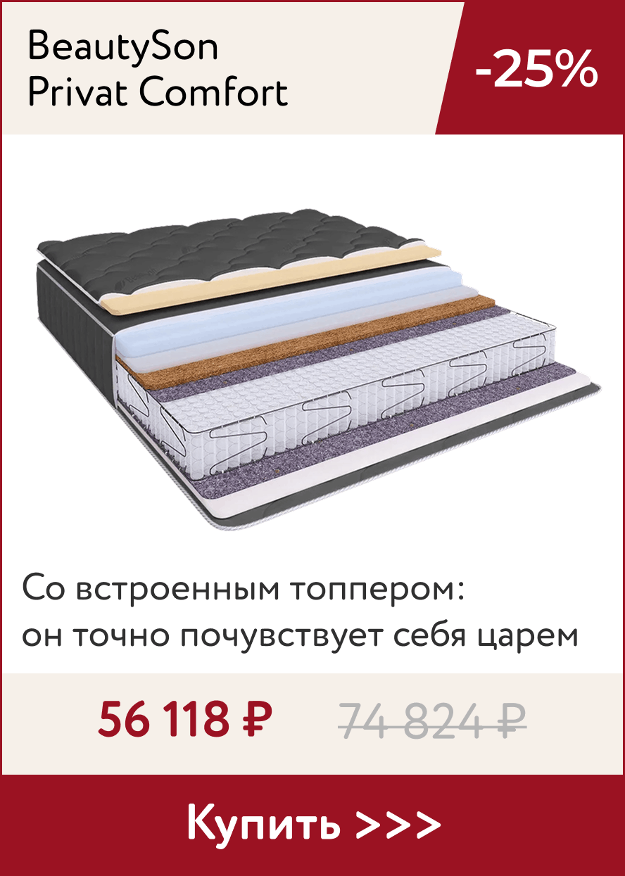 Матрас со встроенным топпером