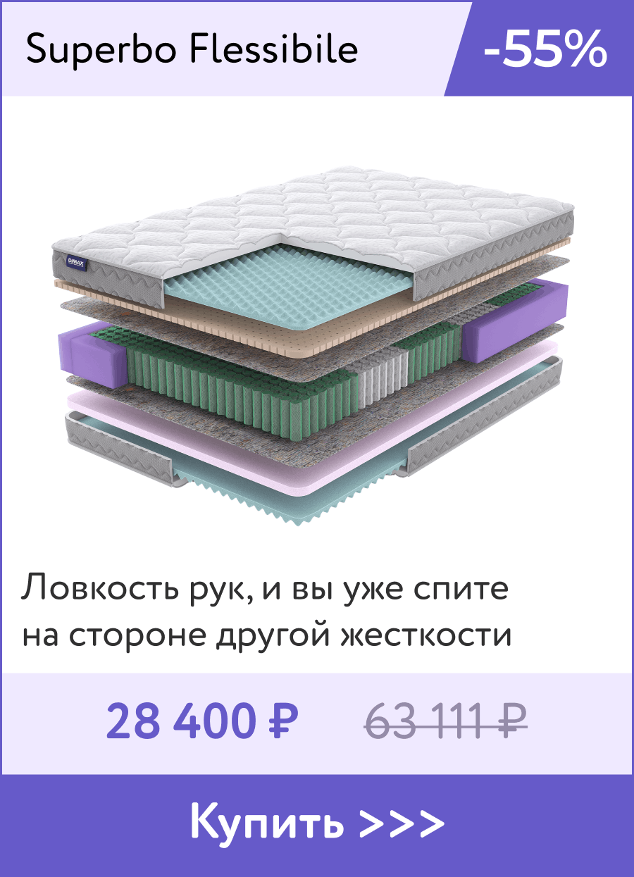 Скидка -55% на матрас SuperBo c эффектом массажа
