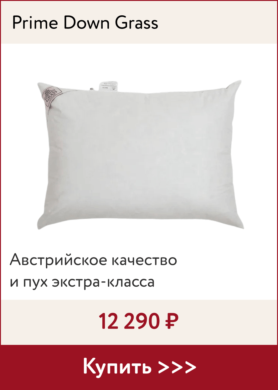 Подушка из австрийского пуха