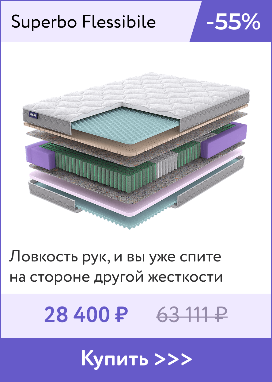 Скидка -55% на матрас SuperBo c эффектом массажа